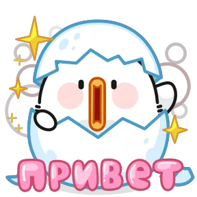 Цыпа — стикер для MAX