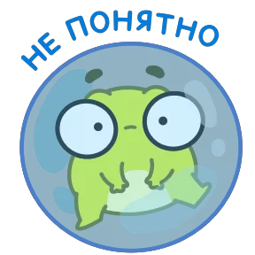 Жабки — стикер для MAX