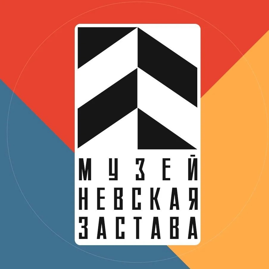 Музей "Невская застава"