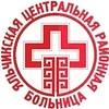 БУ "Яльчикская ЦРБ" Минздрава Чувашии