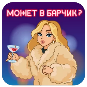 Питер и Москва — стикер для MAX