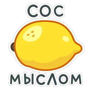 Еда — стикер для MAX