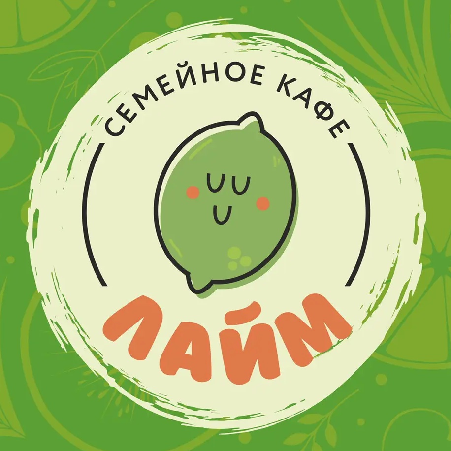 Семейное кафе «Лайм»