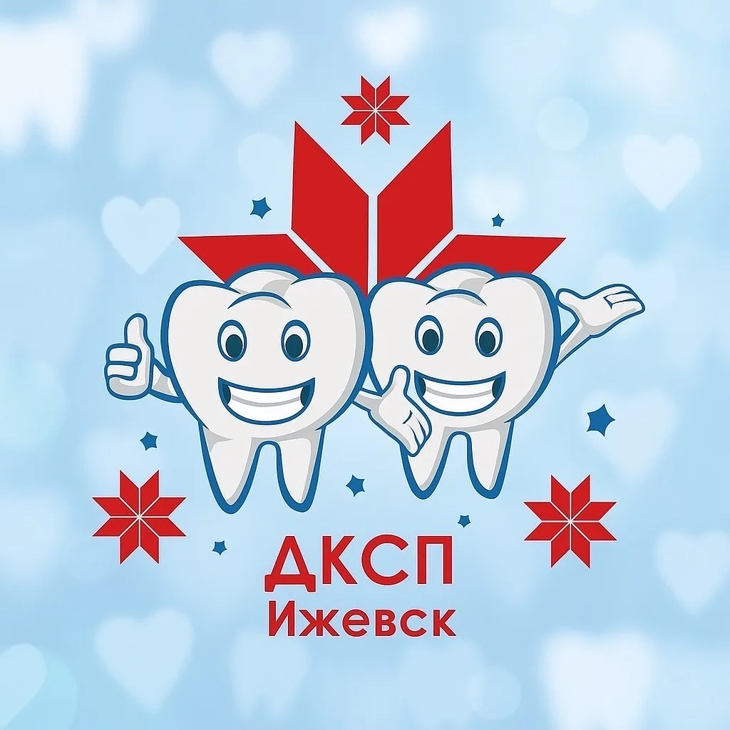 Детская стоматологическая поликлиника г. Ижевск