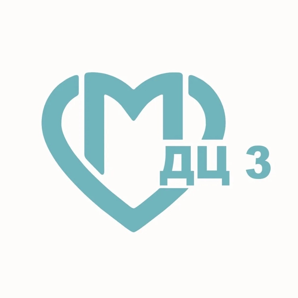 Диагностический центр 3 ГБУЗ "ДЦ №3 ДЗМ"