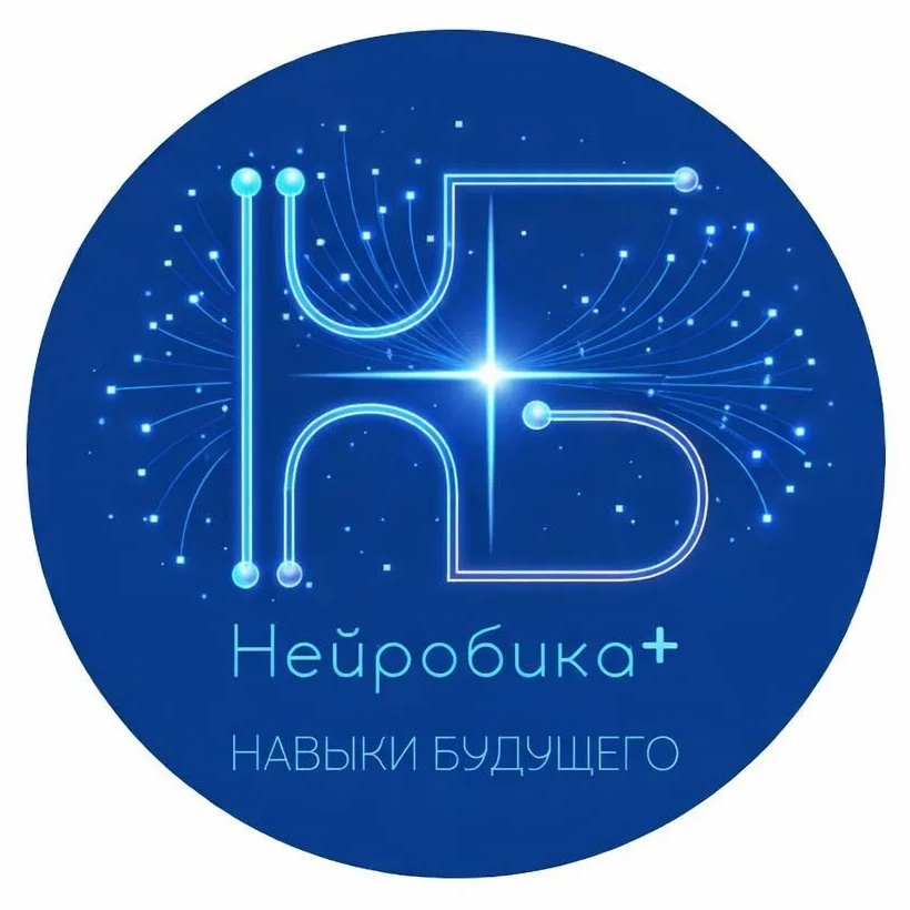 Нейробика+