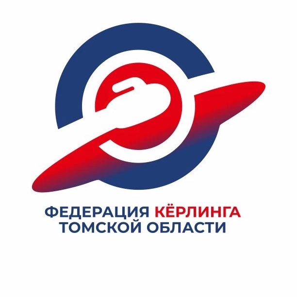 Федерация керлинга Томской области