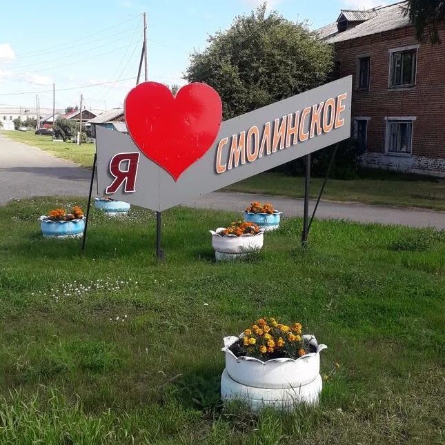 Смолинская Управа Администрации ТМО
