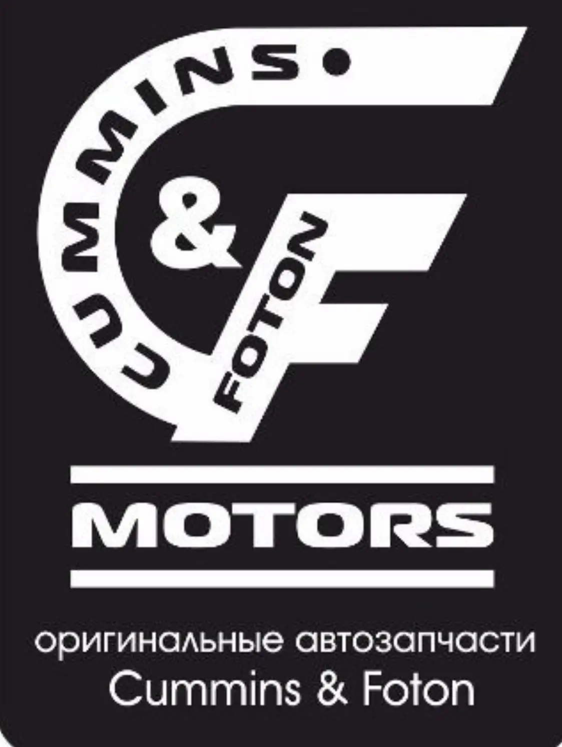 Cummins & Foton Motors