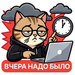 Котик-переработик — стикер для MAX