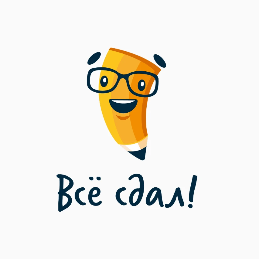 Всё сдал! | Помощь студентам