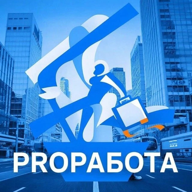 Вакансии для всех