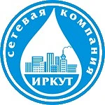 ООО "СЕТЕВАЯ КОМПАНИЯ "ИРКУТ"