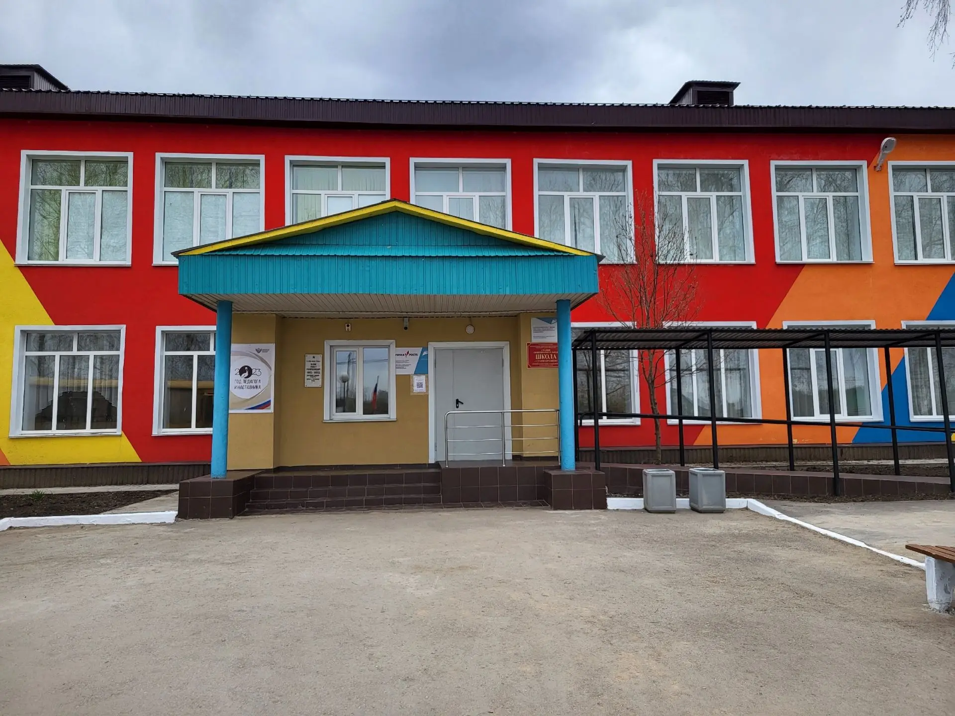 ГБОУ СОШ с. Старое Ермаково