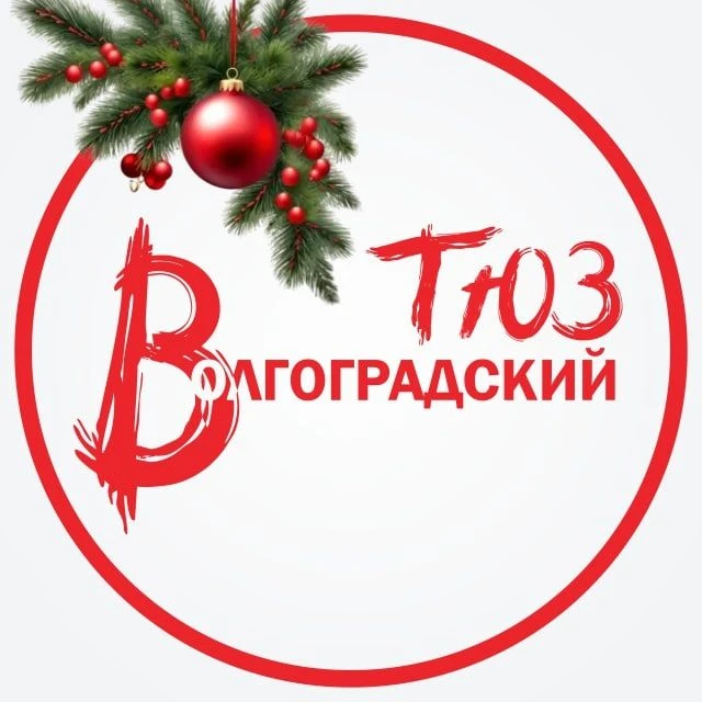 Волгоградский ТЮЗ