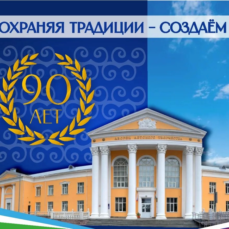 МАОУ ДО УГДДТ им. В.М. Комарова , г.Уфа