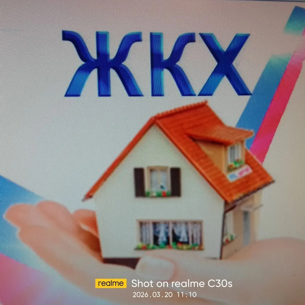 МУП ЖКХ "Стимул"