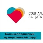 ГКУ НО УСЗН Большеболдинского муниципального округа
