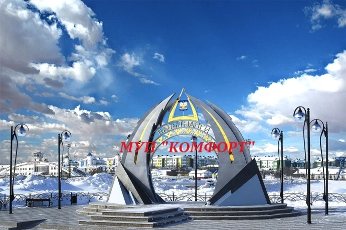ООО «Комфорт»