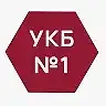 УКБ 1 им.С.Р. Миротворцева