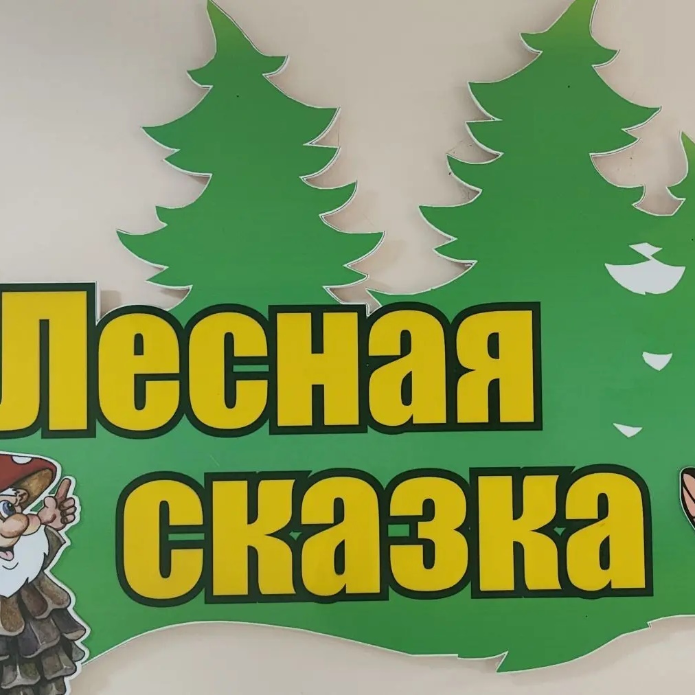 МАДОУ МО г. Краснодар "Центр - детский сад №229"