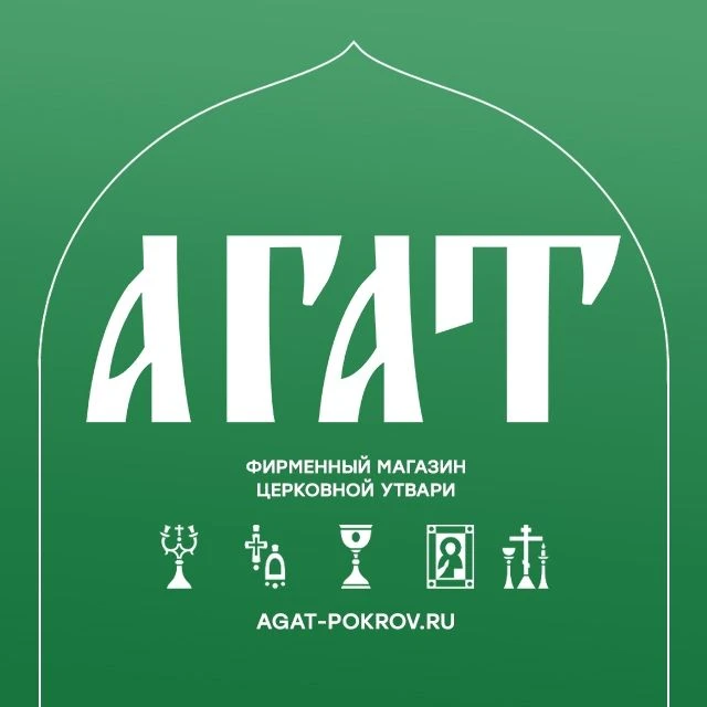 Магазин церковной утвари «Агат»