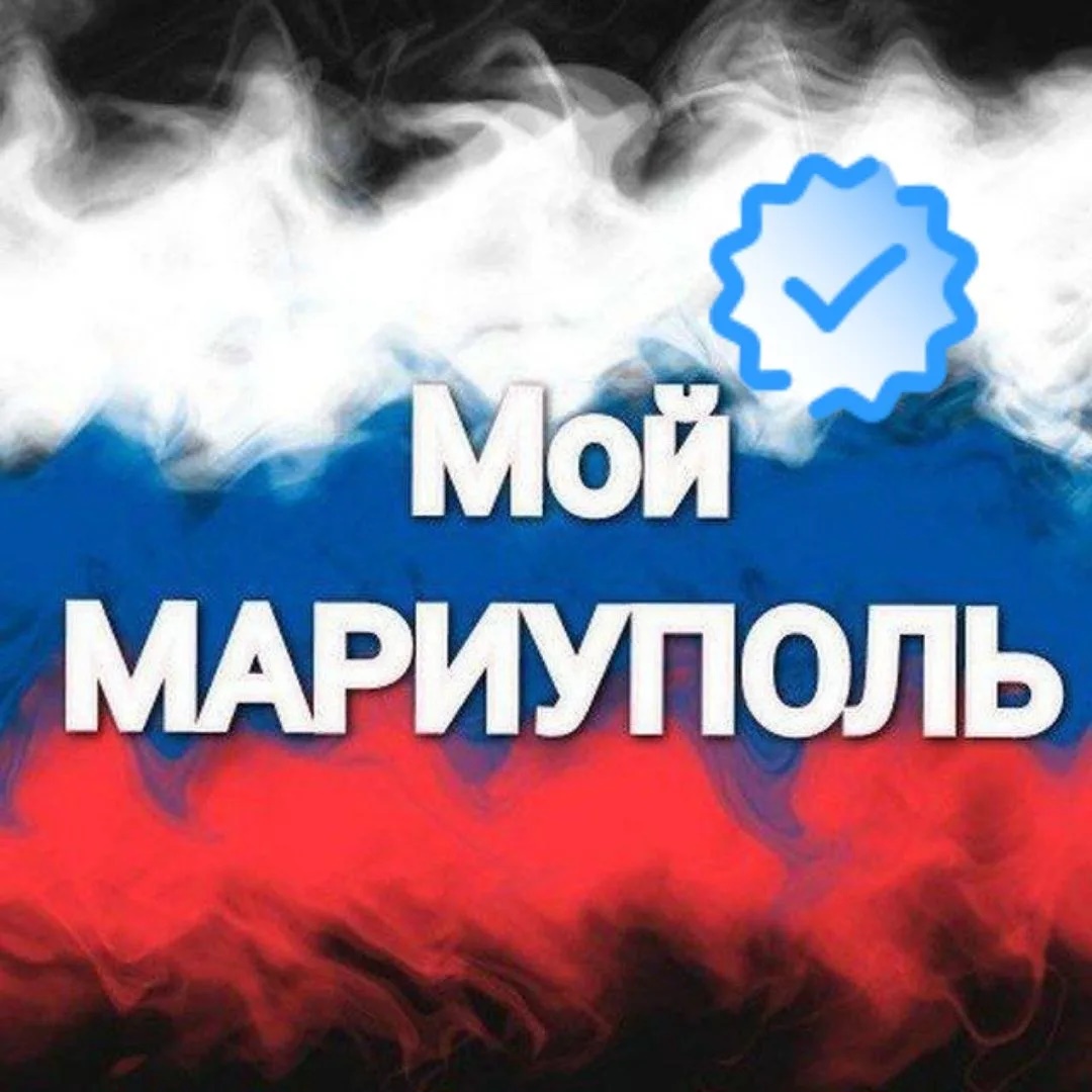 Аватар канала МАРИУПОЛЬ
