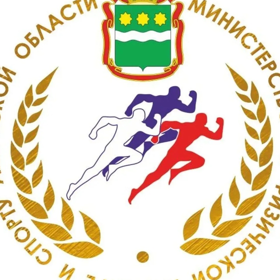 Минспорт Амурской области