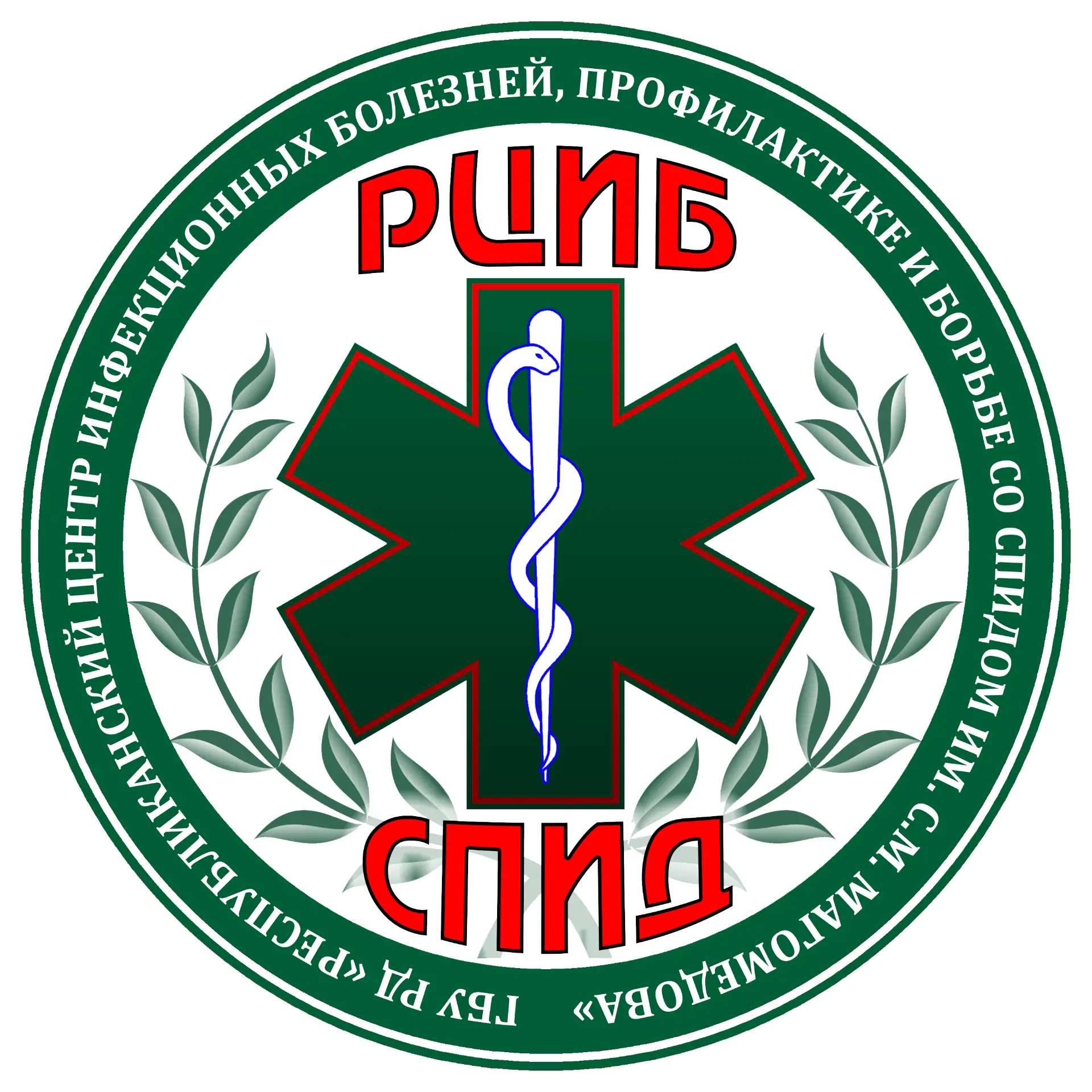 ГБУ РД "РЦИБ и СПИД"