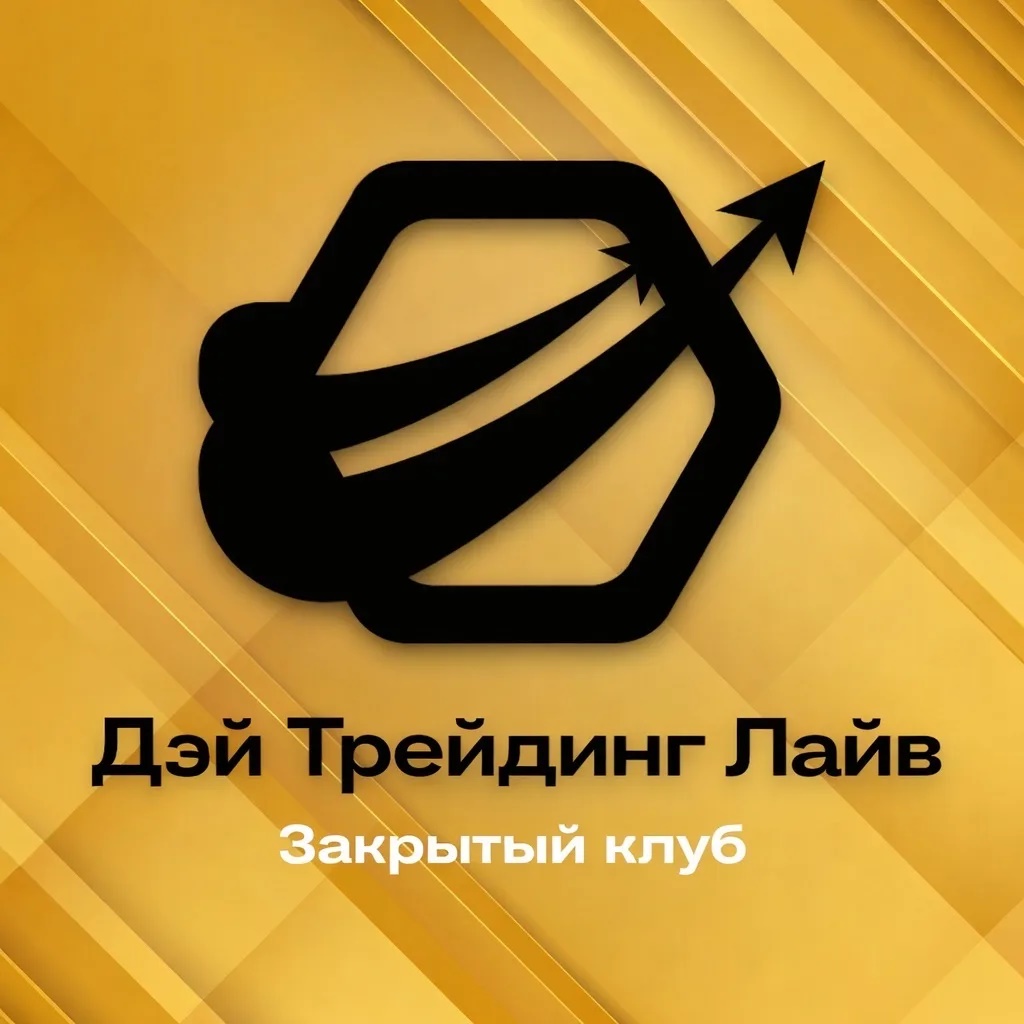 ДТЛ Фонда | Закрытый клуб