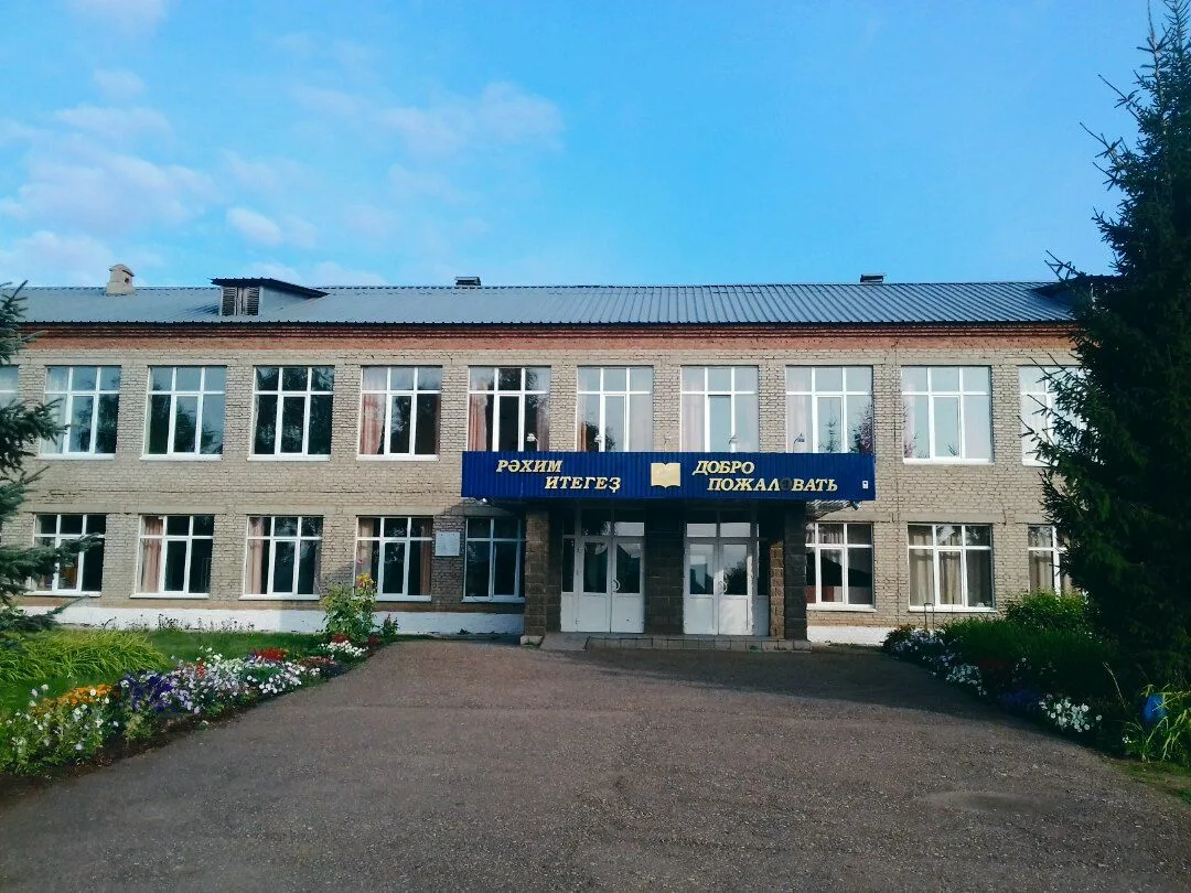 МОБУ СОШ с. Старотавларово МР Буздякский район