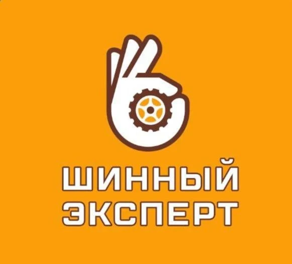 Шинный Эксперт