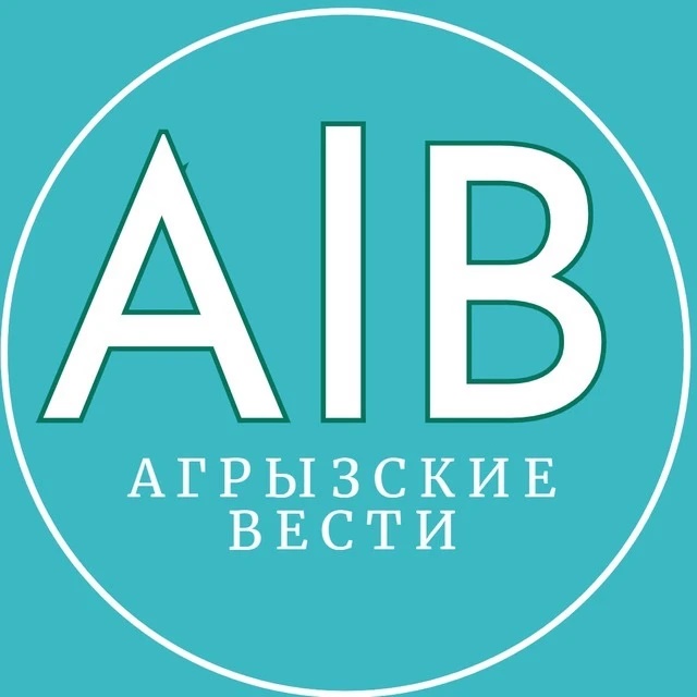 Агрызские вести | Новости Агрыза