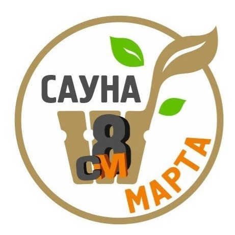 Сауна-8-Марта_Липецк