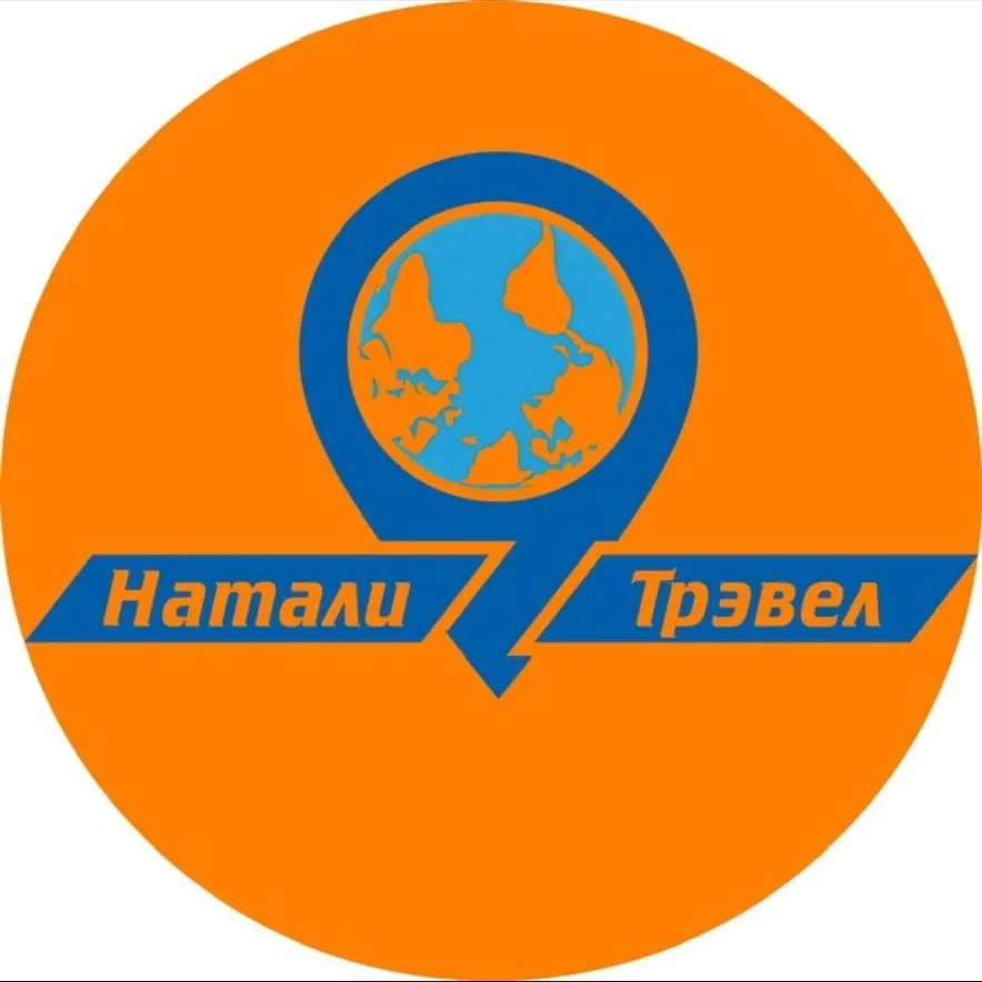 Турагентство Натали Трэвел