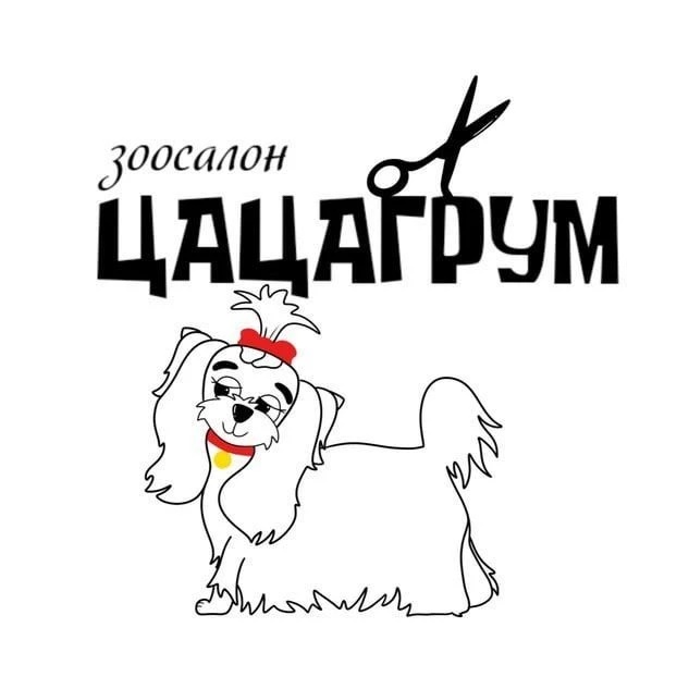 Груминг собак и кошек_ЗООСАЛОН Воронеж