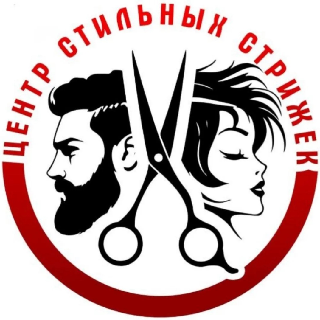 Центр стрижек | парикмахерская | барбершоп | СПБ
