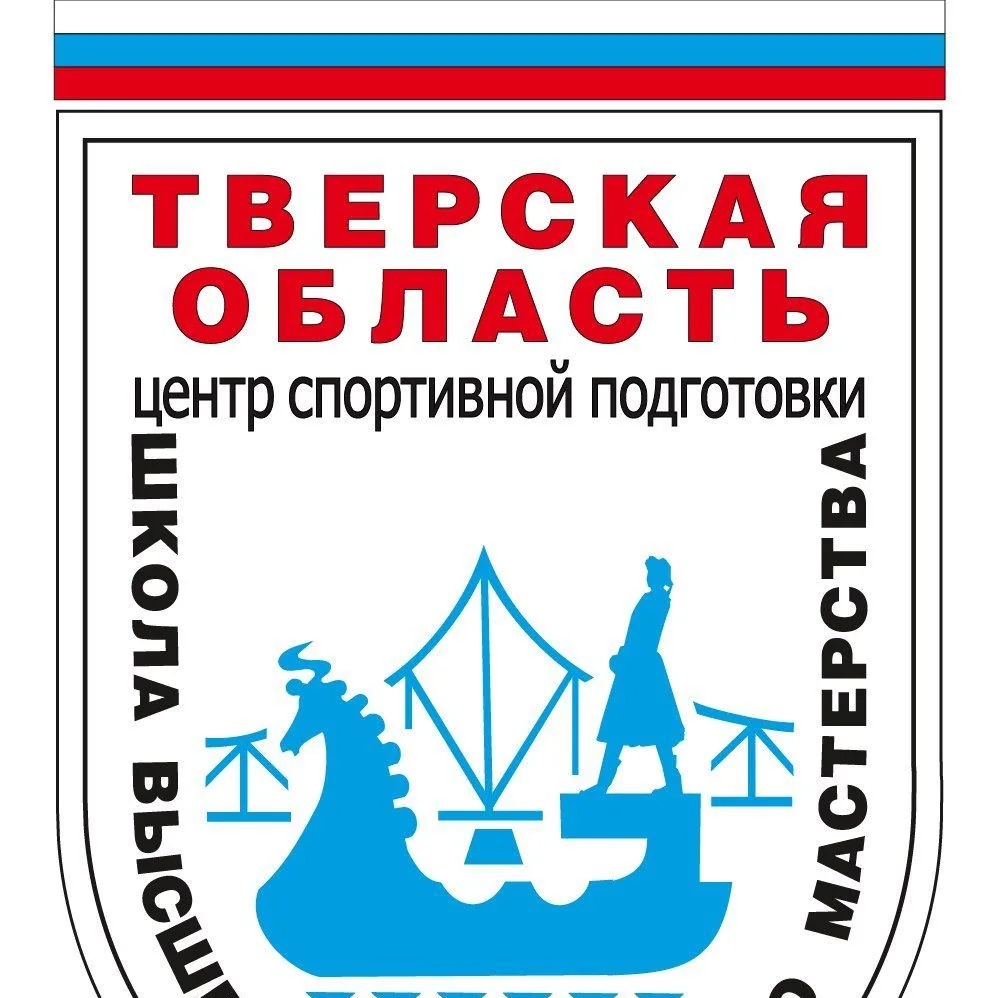 ГБУ Тверской области ЦСП "ШВСМ"