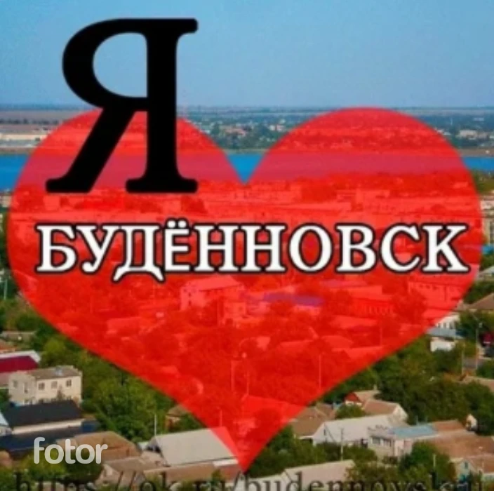 Будённовск Сегодня