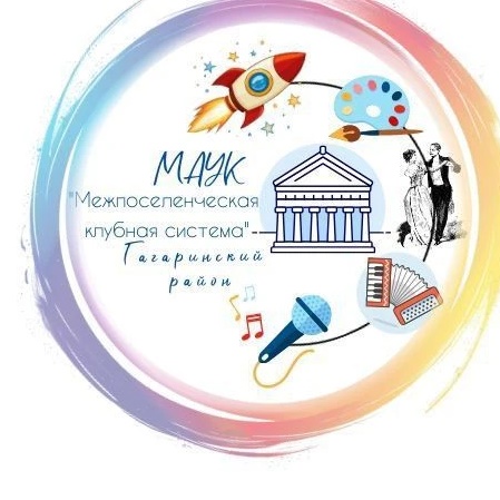 МАУК "Межпоселенческая клубная система" г. Саратов