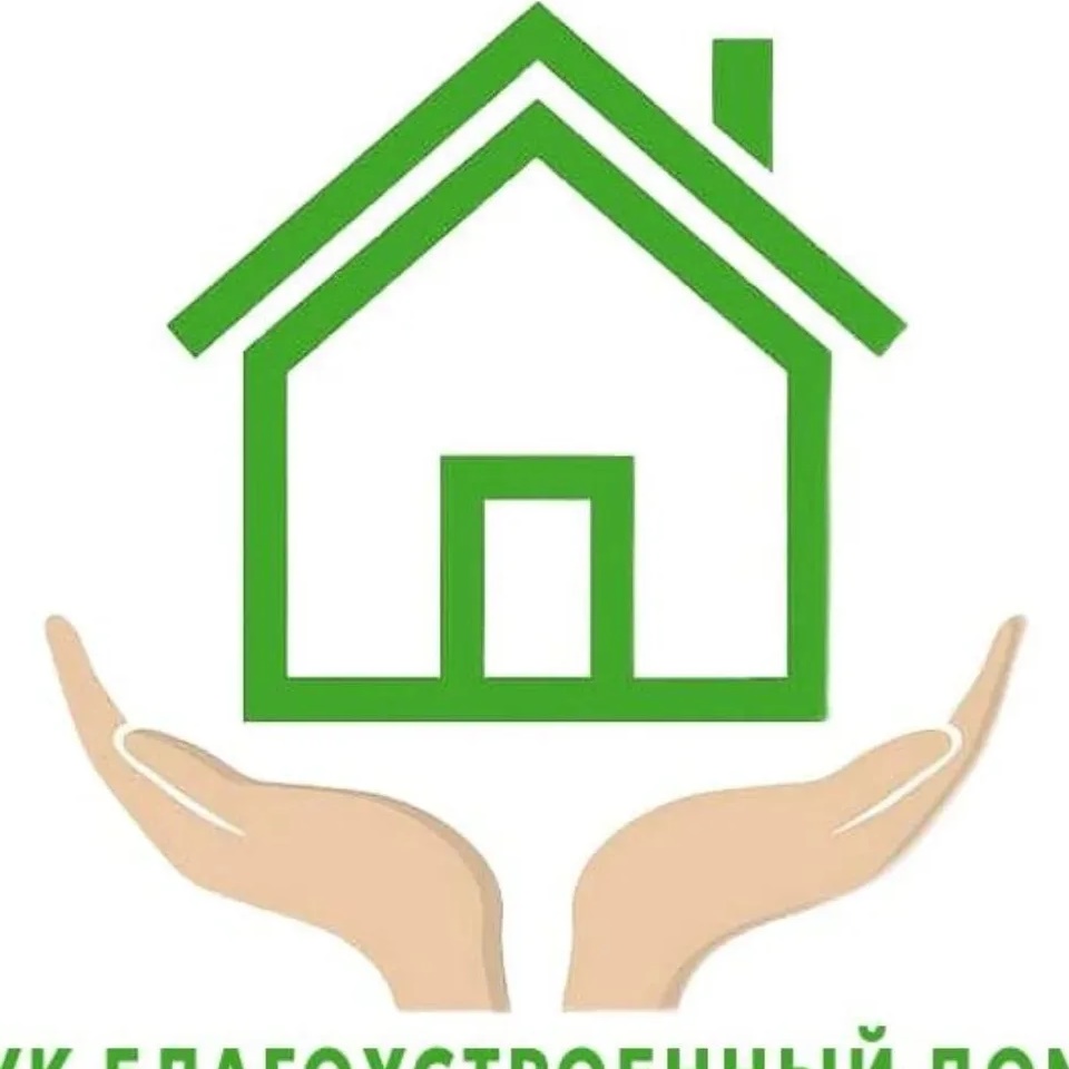 ООО "УК" Благоустроенный Дом"