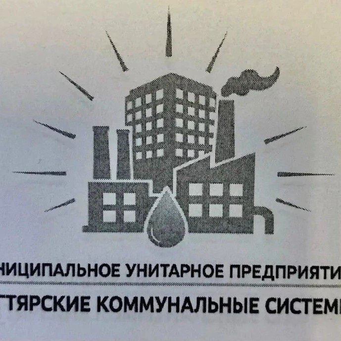 МУП "Дегтярские коммунальные системы"