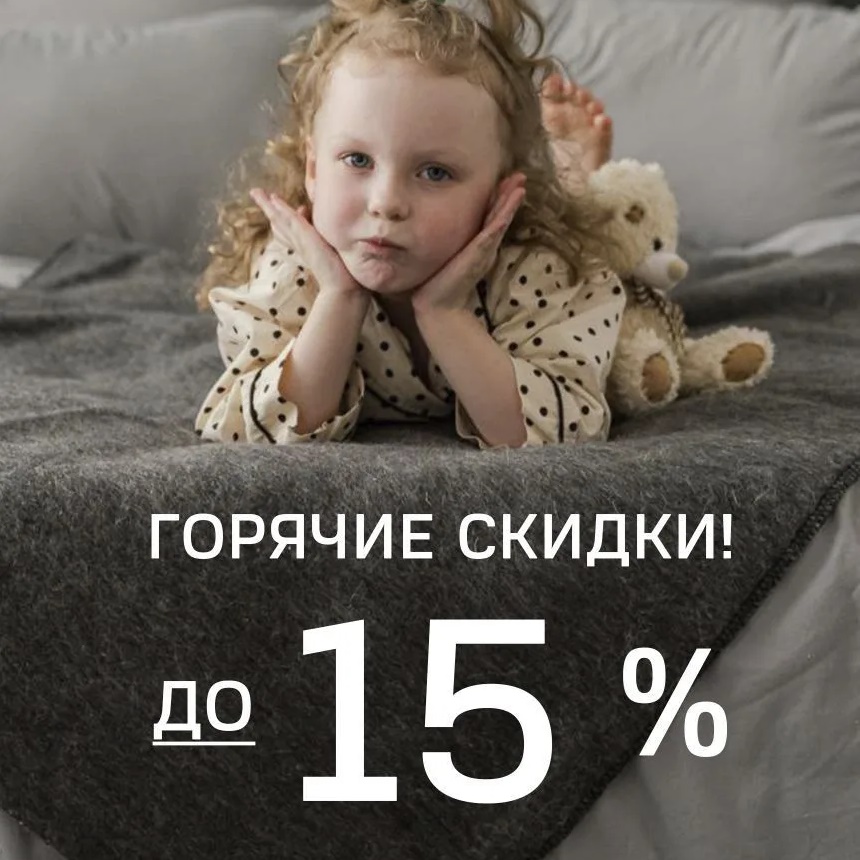 Суконная фабрика г. Шуя | ПЛЕДЫ и ОДЕЯЛА