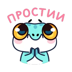 Геккон — стикер для MAX