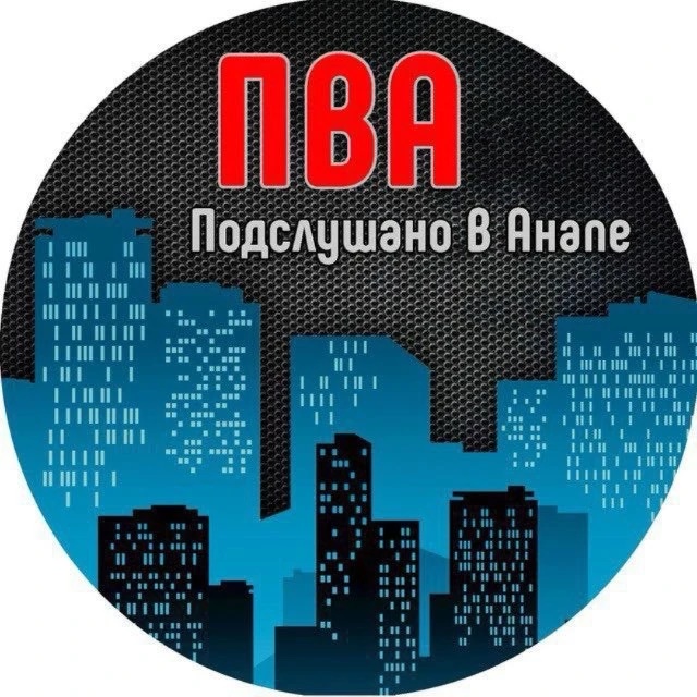 Аватар канала ПВА