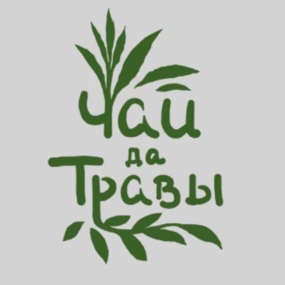 Чай да травы. ОПТ🌿
