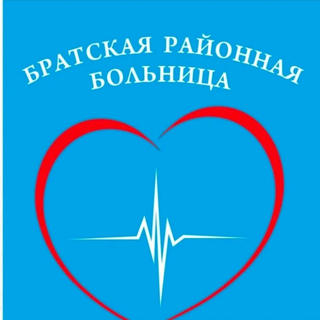 ОГБУЗ "Братская РБ"