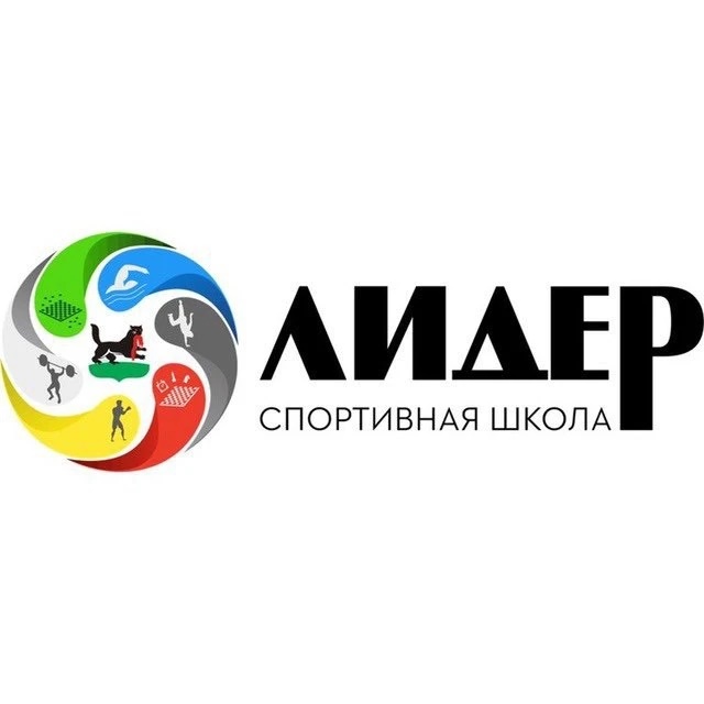 ЛИДЕР | СПОРТИВНАЯ ШКОЛА | ИРКУТСК