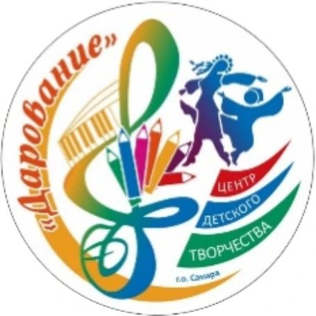 МБУ ДО ЦДТ "Дарование" г.о. Самара