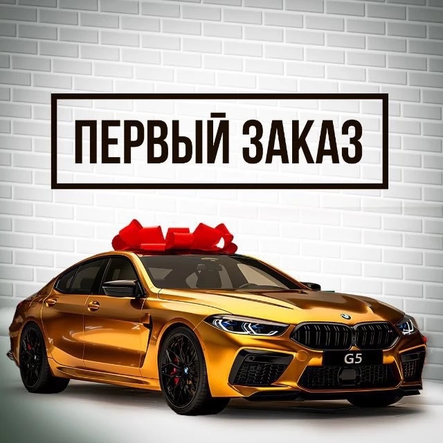 Авто из Китая, Японии и Кореи | ПЕРВЫЙ ЗАКАЗ